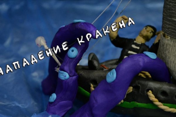 Как найти kraken